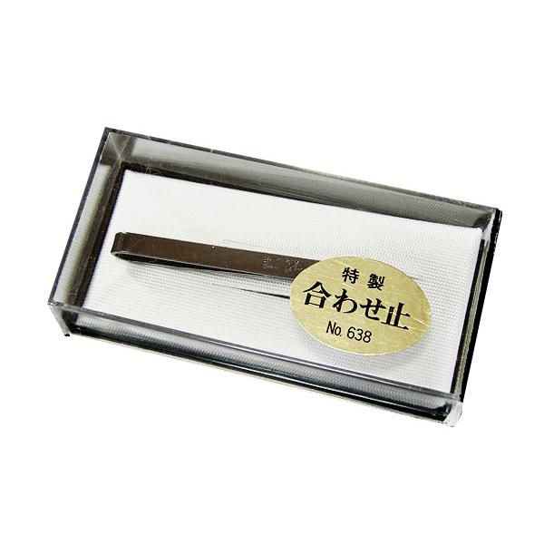 衿留め金具　衿合せ止め　着崩れ防止　あづま姿　No.638　衿止め　送料無料（ケースなし／紛失補償な...