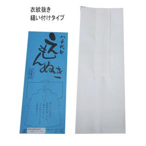衣紋抜き　えもんぬき 着付けの便利グッズ　送料無料（普通郵便ORゆうパケット／紛失補償なし／代引不可）｜きものLife