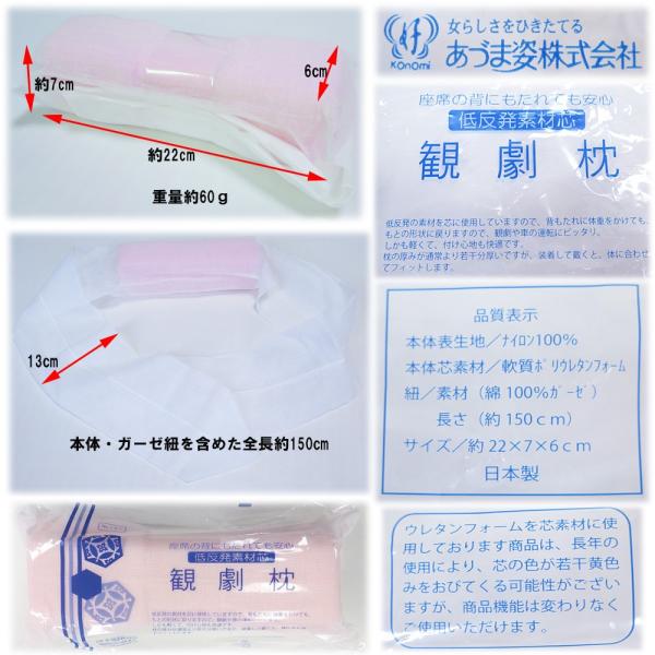 帯枕　あづま姿　観劇枕　帯枕　ソフトタイプ　ガーゼ紐付き　日本製　メール便送料無料（圧縮します／紛失...