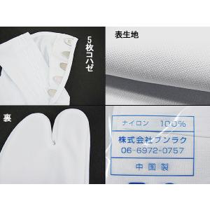 足袋カバー 5枚こはぜ SMLサイズ 国産ナイ...の詳細画像1