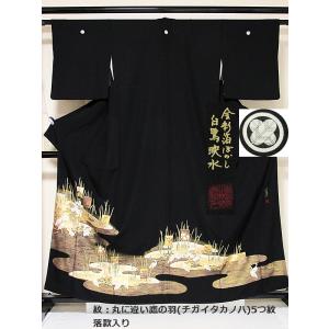 黒留袖 正絹一越 比翼 金彩箔暈し「白鷺映水」158cm前後ベスト 美品｜kimono-maruichi