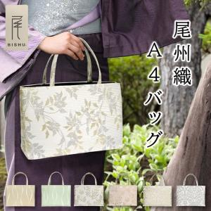 お値下げ✨和装バッグ　川島織物　着物バッグ 川島織物 バッグ 長手提げ 重宝裂 狩猟紋錦 正絹 和装 お稽古 着物