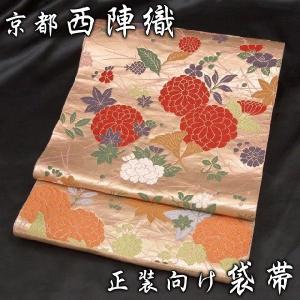 名古屋帯 九寸 京都 西陣 2412 にんな織物 モダン柄 新古品 kp2174 名古屋帯 九寸 京都 西陣 2412 にんな織物 モダン柄 新古品 kp2174