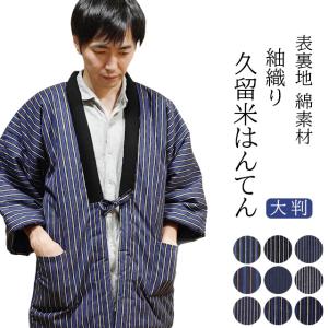 綿入れはんてんの作り方の商品一覧 通販 Yahoo ショッピング