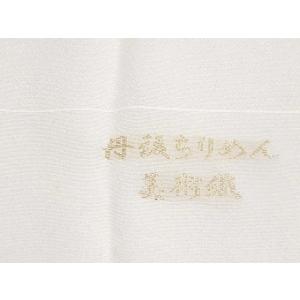 丹後ちりめん 留袖用 帯締め 帯揚げ 扇子 3...の詳細画像2