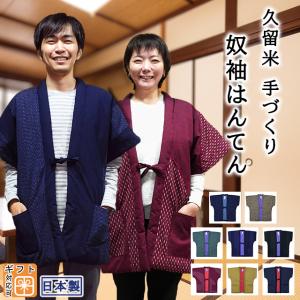 布和里 袖なし半纏 本場久留米 高級 綿入れ 奴半天 ちゃんちゃんこ