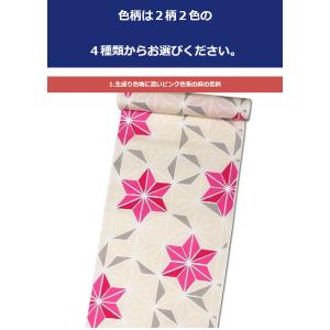 日本製 浴衣 生地 反物 平織り 生成り色(白...の詳細画像2