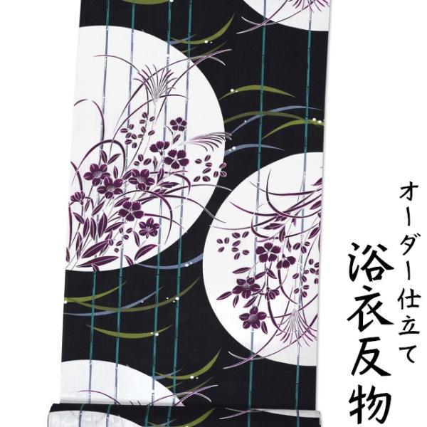 浴衣 生地 反物 単品 黒色に白色の円形地に露芝・竹・花柄 変わり織り 日本製 女性用 綿100% ...
