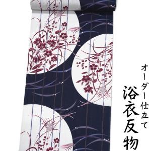 新柄 ツモリ チサト 女物浴衣 反物 紺（星座） TSUMORI CHISATO