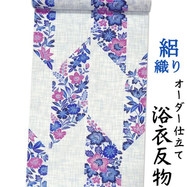 浴衣 生地 反物 単品 白色系の地に渋めのピンク色と紺色の桔梗・芍薬・撫子 横絽織り 日本製 女性用...