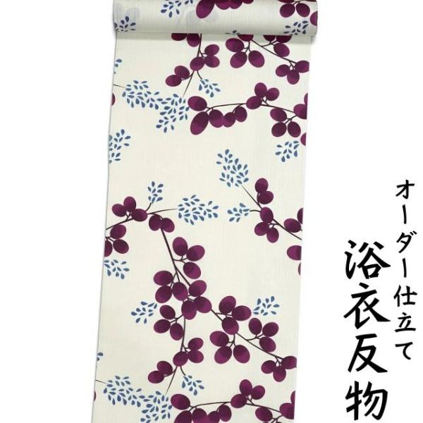 浴衣 生地 反物 単品 日本製 白色地に濃い赤紫色の植物柄 女性用 綿100% 身長170cm位、裄...