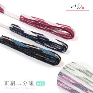 二分紐 正絹 帯締め れん 斜め太縞シマシマ模様 秋月洋子 帯締 浴衣にも