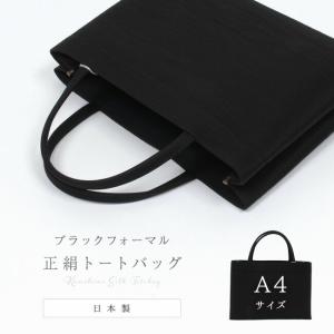 川島織物 バッグ 長手提げ 重宝裂 趣楽 正絹 和装 お稽古 着物バッグ