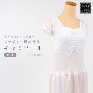 和装肌着 和装ブラ 和装下着 浴衣スリップ 和装スリップ