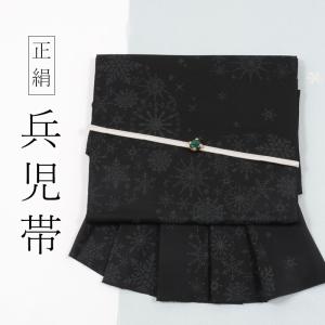 兵児帯 大人 正絹 西陣織 田中伝 雪華紋 黒 ...の商品画像