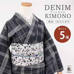 デニム着物 岡山デニム レディース 格子 チェック柄 単衣 洗える着物 プレタ 仕立て上がり カジュアル 洒落
