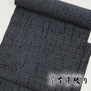 片貝絞り 反物 黒墨色 紺仁染織工房 小千谷 片貝木綿 女性 男性 メンズ レディース