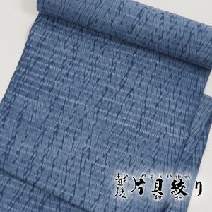片貝絞り 反物 紺色 紺仁染織工房 小千谷 片貝木綿 女性 男性 メンズ レディース