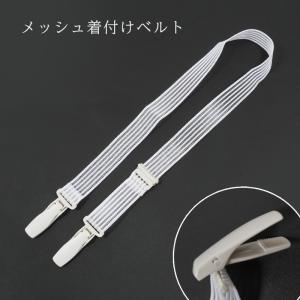 着付小物セット 夏用 メッシュ腰紐 メッシュ着...の詳細画像3