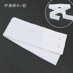 着付小物セット 夏用 メッシュ腰紐 メッシュ着...の詳細画像4