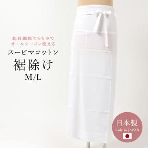 東スカート 裾除け レディース 夏用 絽 和装スカート 白 M L : カメヤ