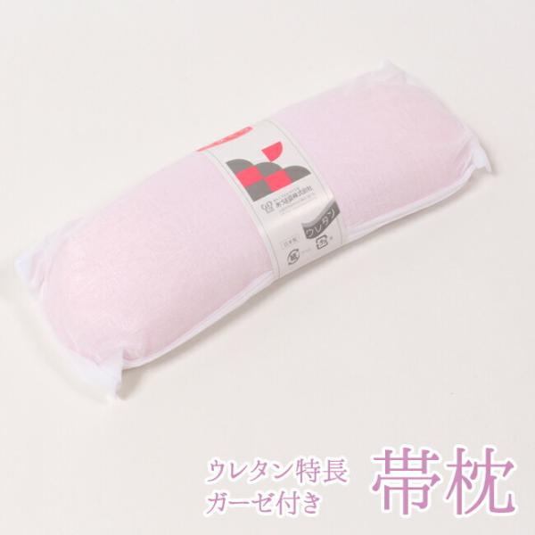 特長帯枕 ウレタン帯枕 フォーマル向き 礼装 ガーゼ付 日本製 あづま姿 新趣味枕 着付け小物 長め...