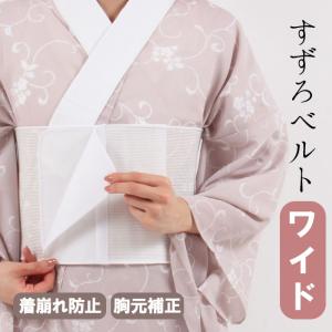 居敷当て 正絹 羽二重 単衣着物用 75×132cm (3尺5寸) 絹100% : あおい