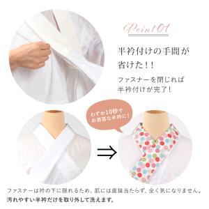 きらっく き楽っく 半襦袢 洗える 夏用 袷用...の詳細画像5