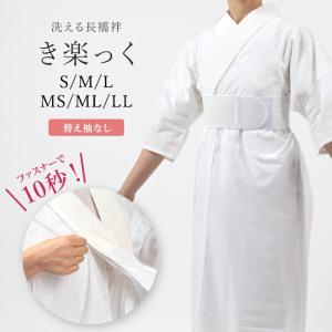 長襦袢 ひんやり き楽っく Premium 衿秀 夏用 涼しい きらっく 長襦袢 ひんやり き楽っく Premium 衿秀 夏用 涼しい きらっく