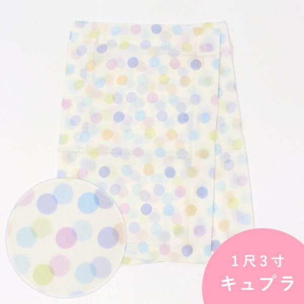 替え袖　カラフル水玉　1尺3寸 49cm 衿秀き楽っく用 半無双 うそつき襦袢用　うそつき袖　袷用　...