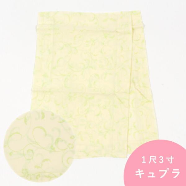 キュプラ 替え袖　薄黄地×黄緑唐草模様 1尺3寸 49cm 　うそつき襦袢用　うそつき袖　袷/単衣用...