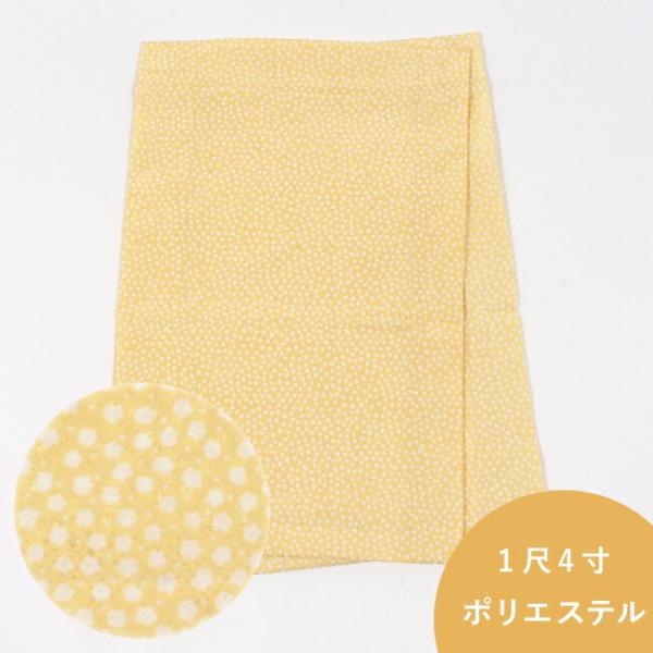 替え袖　1尺4寸　衿秀 き楽っく用　イエロー 黄色 あられ文　うそつき長襦袢用 うそつき袖　半無双　...