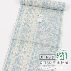 反物 夏用 襦袢反物 東レ 爽竹 白地 無地 生地 和裁練習 未仕立て 原料