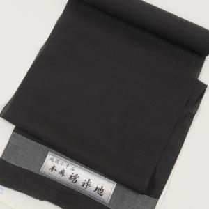 長襦袢 洗える 麻 夏用 反物 小千谷 墨黒色 和光 本麻上布 日本製 未仕立て 襦袢 100番手×80番手 広幅