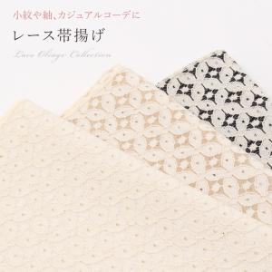 帯揚げ レース 七宝文 日本製｜きもの 和