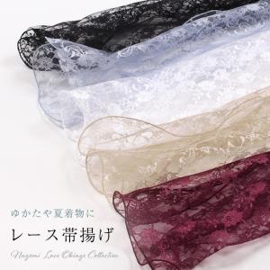 帯揚げ レース 花柄 小花 総柄 振袖 浴衣 ゆかた｜きもの 和