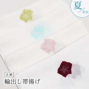 帯揚げ 正絹 夏用 輪出し絞り 白地 桔梗 衿秀 日本製 絽ちりめん カジュアル セミフォーマル｜きもの 和