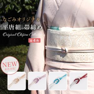 平和屋着物●半幅帯　名物裂　金糸　正絹　逸品　CABE0381hy 平和屋着物○八寸名古屋帯 有栖川裂 大阪有香製 金糸 正絹 逸品