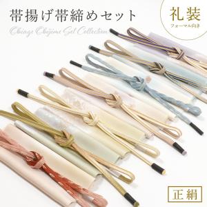 帯揚げ 帯締め セット 正絹 手組 薄いピンクとベージュ 新品 oo642 帯揚げ 帯締め セット 正絹 薄ピンク×薄ベージュ 桜地紋 ピンク