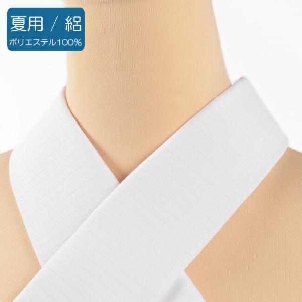 夏用・絽替え衿　広衿 ファスナー付き　衿秀き楽っく専用替え衿 きらっく 半襟  白色/ポリエステル　...