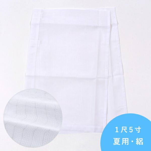 夏用・絽　替え袖 　1尺5寸 57cm  　白色 ポリエステル　衿秀き楽っくうそつき長襦袢専用 うそ...