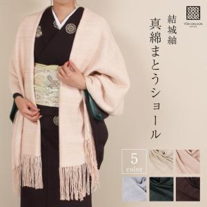 きもの 和 - ショール（和装小物）｜Yahoo!ショッピング