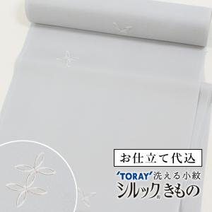 洗える着物 袷 シルック 反物 小紋　お仕立て込み　グレー 銀灰色 棗 飛び七宝 シルラック加工