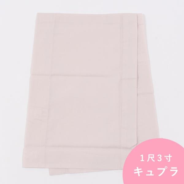 替え袖 1尺3寸 一花 ベビーピンク き楽っく専用 洗える マジックテープ付き 半無双 日本製 衿秀...