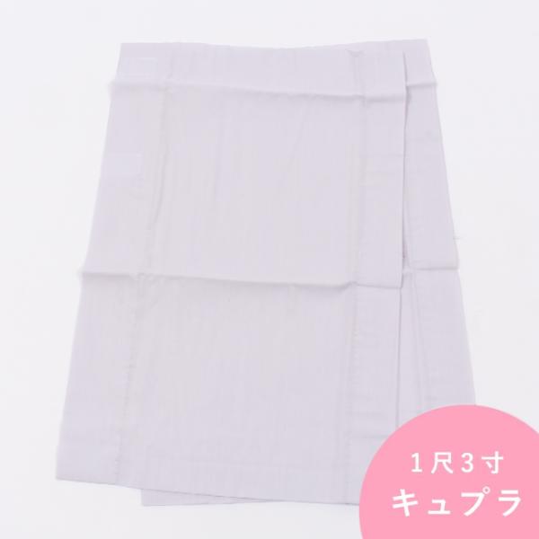 替え袖 1尺3寸 一花 ライラック き楽っく専用 洗える マジックテープ付き 半無双 日本製 衿秀 ...