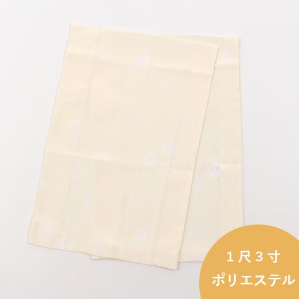 替え袖　半無双 1尺3寸 クリーム色 梅文 き楽っく専用 洗える マジックテープ付き 毛抜き合わせ仕...