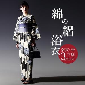 浴衣 セット(浴衣＋帯＋下駄） 浴衣 レディース 浴衣3点セット