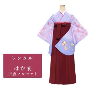 レンタル 二尺袖 袴 15点セット 卒業袴レンタル フルセット g315 往復送料無料 卒業袴 S〜Lサイズ レンタル 小振袖 紫 桜 雛人形 卒業袴 レディース