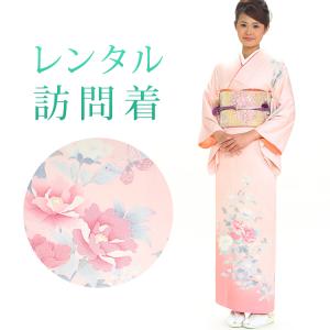 レンタル 訪問着 18点セット 訪問着レンタル フルセット h144 往復送料