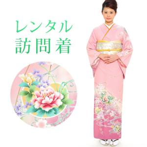 訪問着 フルセット ピンク 164 即発送 レンタル 訪問着 18点セット 訪問着レンタル フルセット h144 往復送料